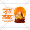 Guru Nanak Jayanti