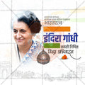 Indira Gandhi Jayanti