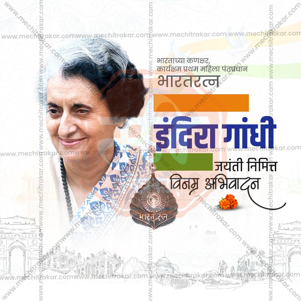 Indira Gandhi Jayanti