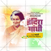 Indira Gandhi Jayanti