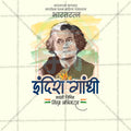 Indira Gandhi Jayanti
