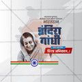 Indira Gandhi Jayanti