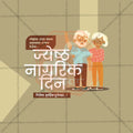 International Day of Older Persons