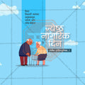 International Day of Older Persons