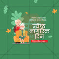 International Day of Older Persons