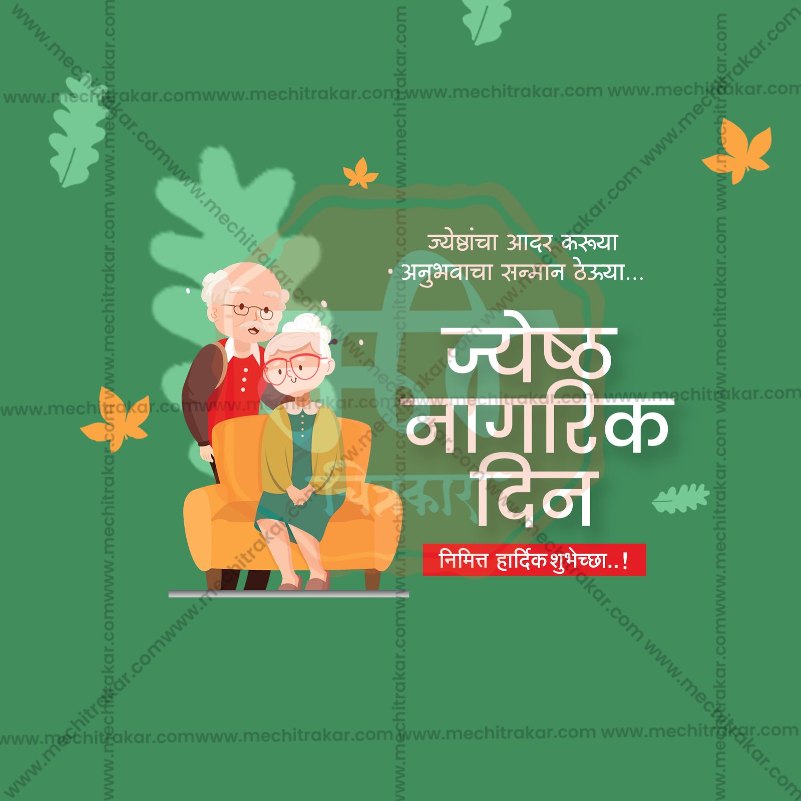 International Day of Older Persons