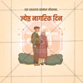 International Day of Older Persons