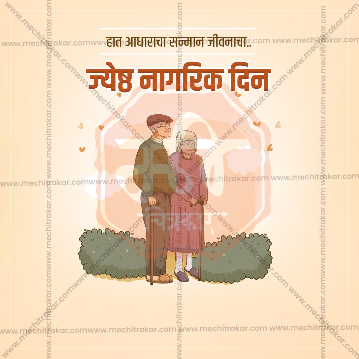International Day of Older Persons