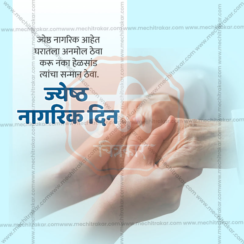International Day of Older Persons