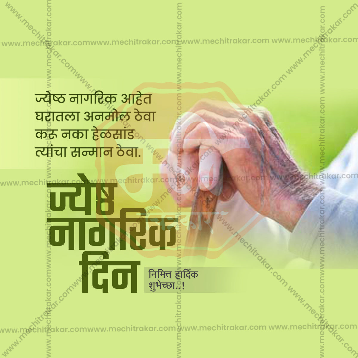 International Day of Older Persons