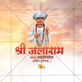 Jalaram Jayanti