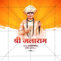 Jalaram Jayanti