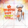 Jalaram Jayanti
