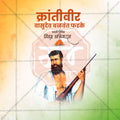 Krantivir Vasudev Balvant Fadake Jayanti