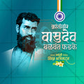 Krantivir Vasudev Balvant Fadake Jayanti