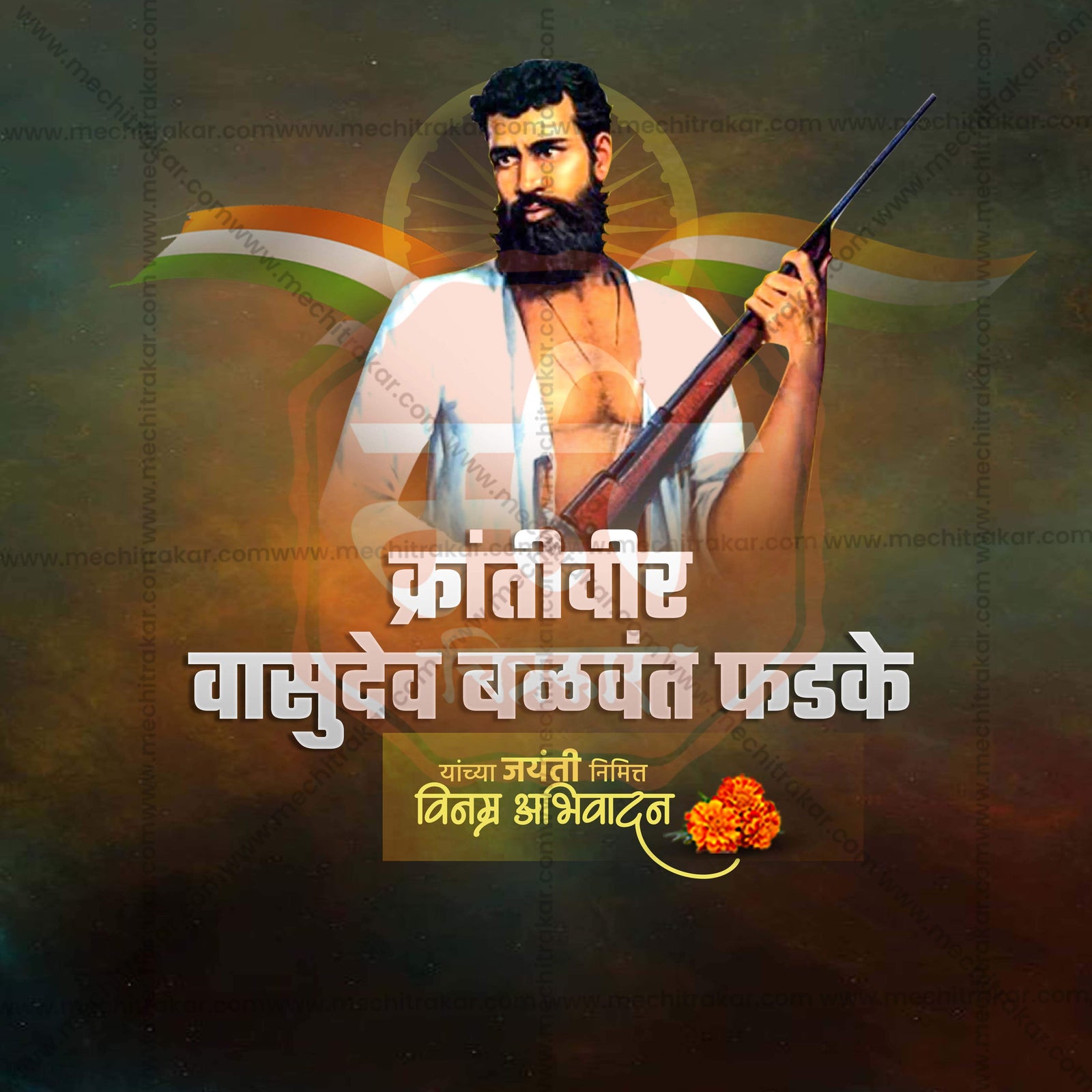Krantivir Vasudev Balvant Fadake Jayanti