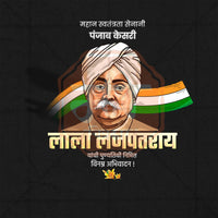 Lala Lajpat Rai Punyatithi