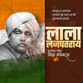 Lala Lajpat Rai Punyatithi