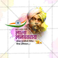 Lala Lajpat Rai Punyatithi