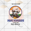 Lala Lajpat Rai Punyatithi