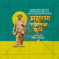 Mahatma Phule Punyatithi