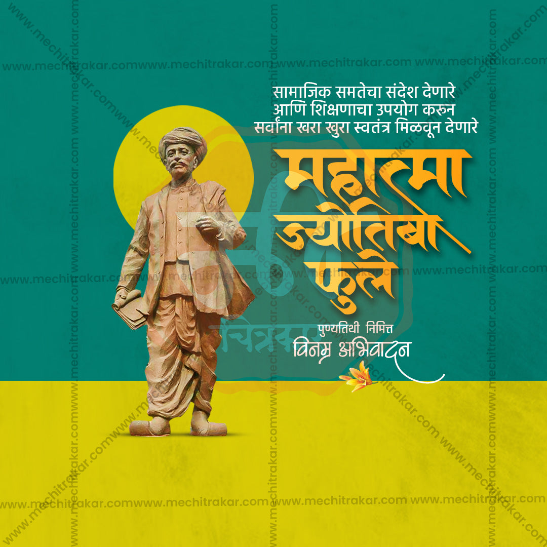 Mahatma Phule Punyatithi