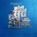 Mahatma Phule Punyatithi