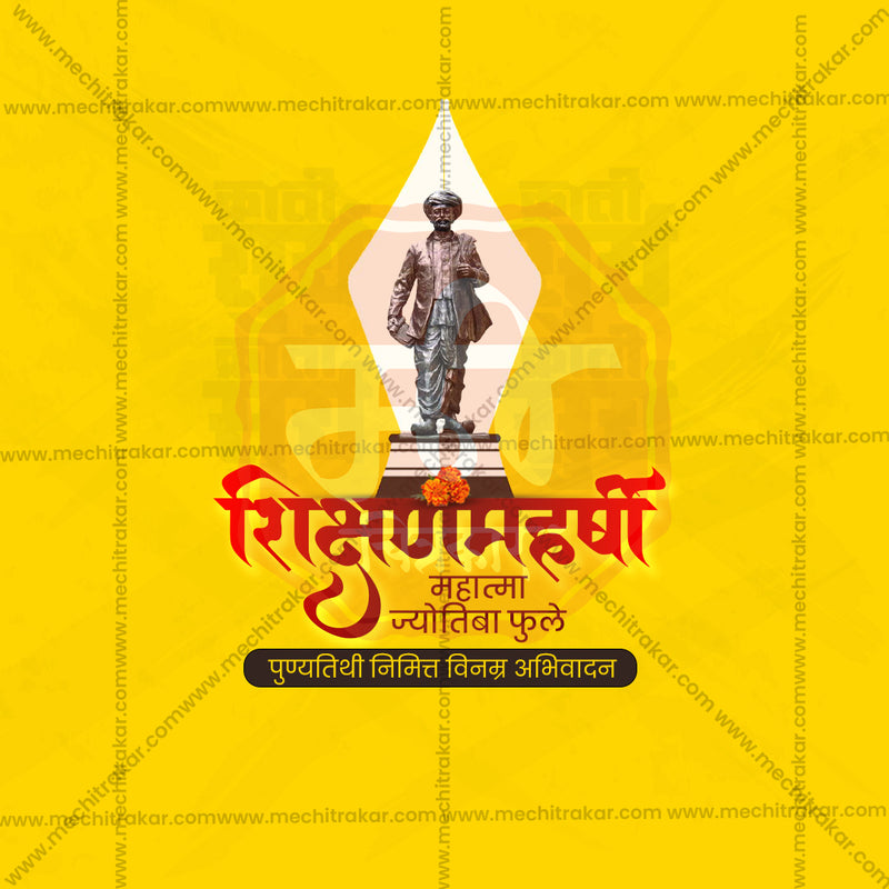 Mahatma Phule Punyatithi