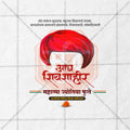 Mahatma Phule Punyatithi