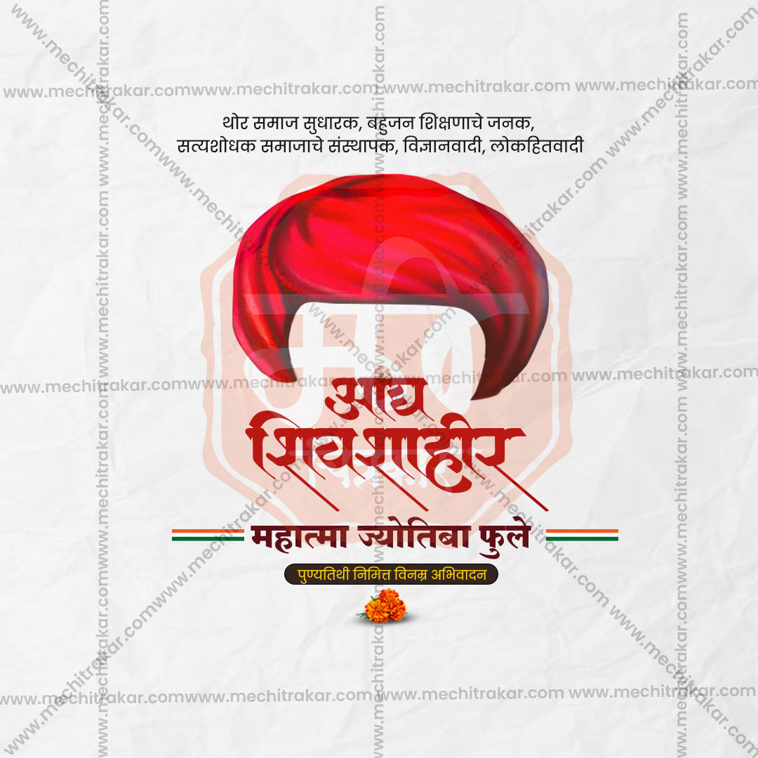 Mahatma Phule Punyatithi