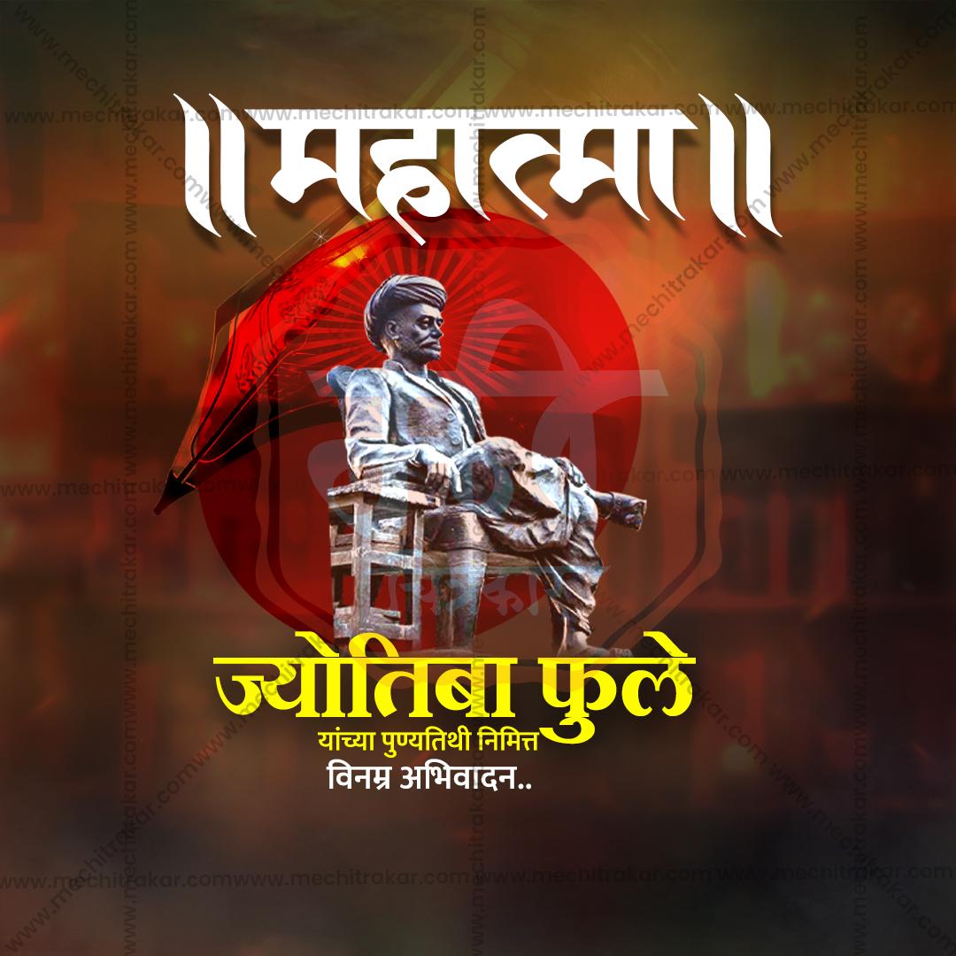 Mahatma Phule Punyatithi