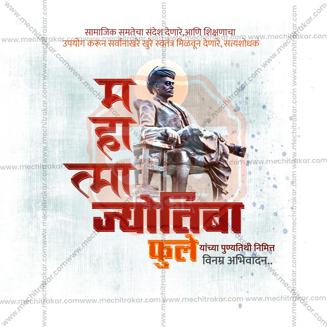 Mahatma Phule Punyatithi