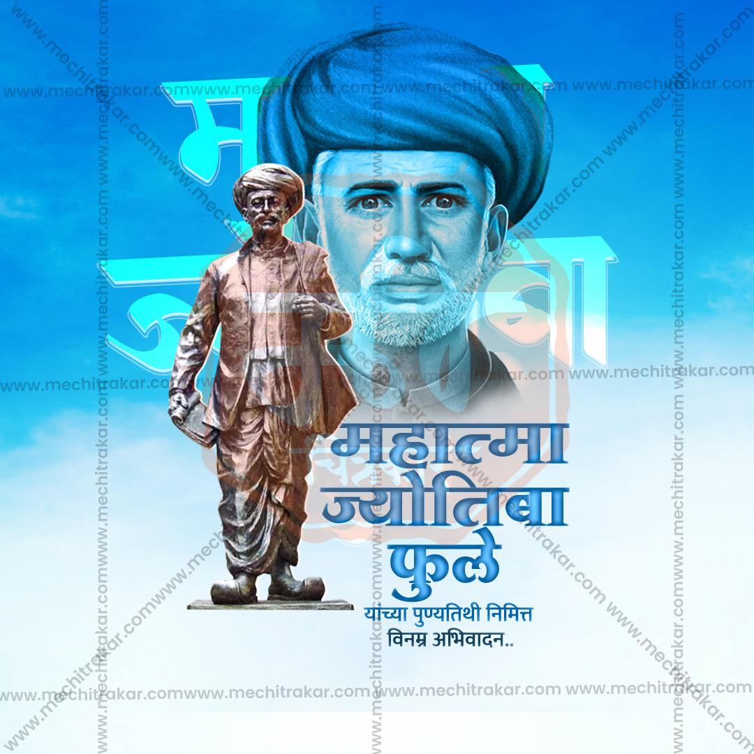 Mahatma Phule Punyatithi