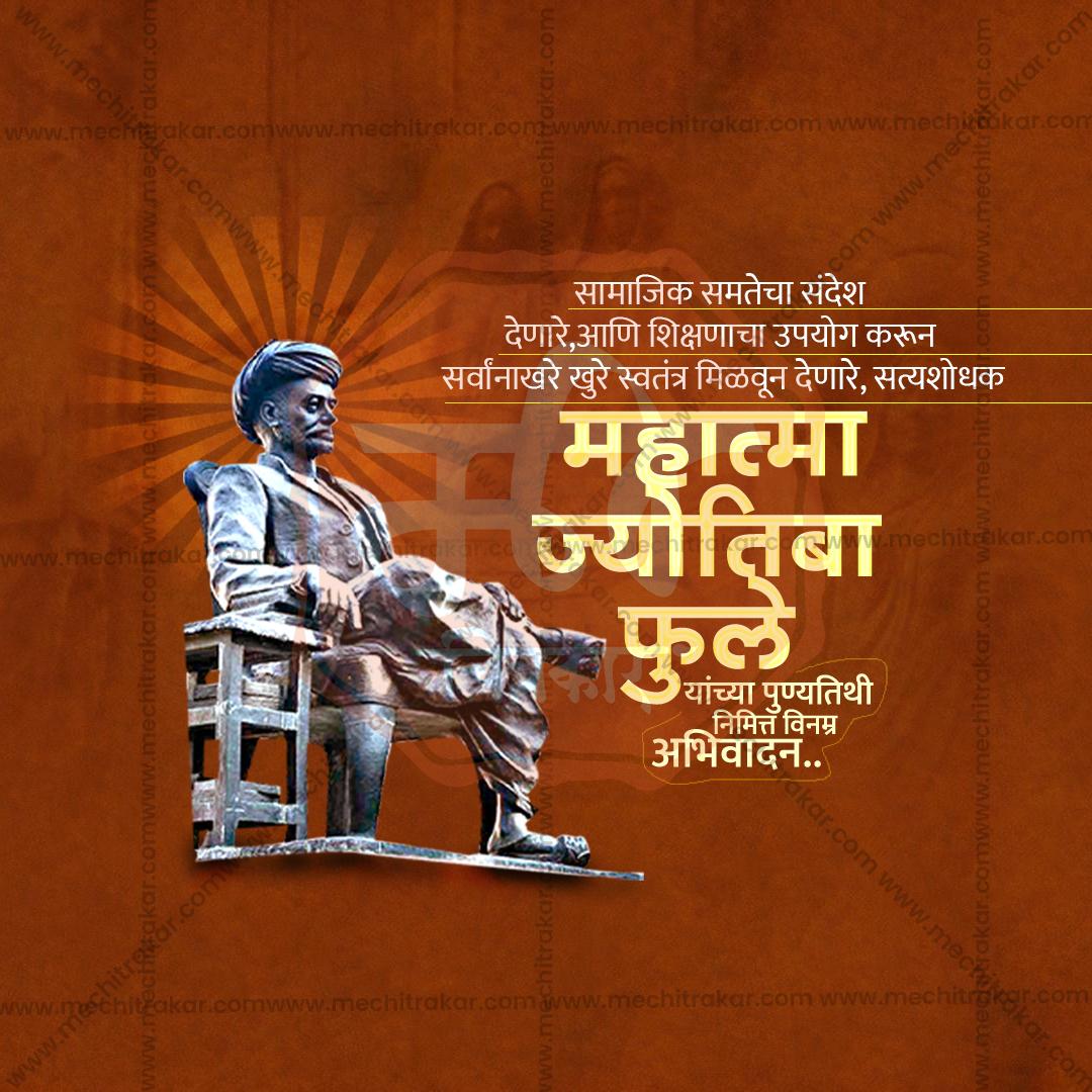 Mahatma Phule Punyatithi