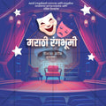 Marathi Rangbhumi Din
