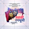 Marathi Rangbhumi Din