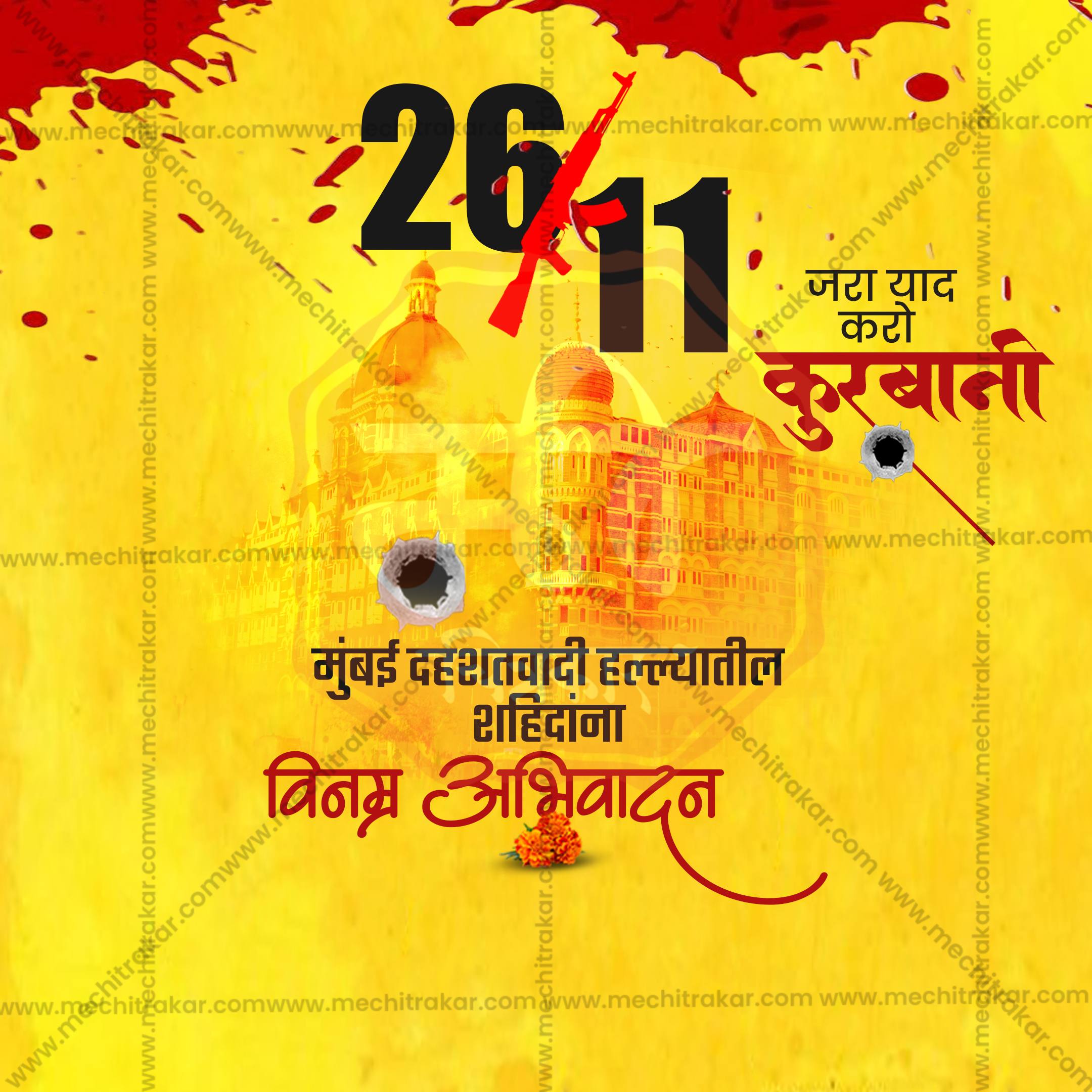 26 11 Mumbai Attack Remembrance Day