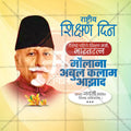 राष्ट्रीय शिक्षण दिन