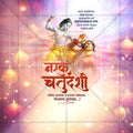 Narak Chaturdashi