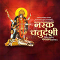 Narak Chaturdashi