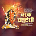 Narak Chaturdashi