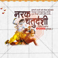 नरक चतुर्दशी