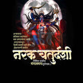 Narak Chaturdashi