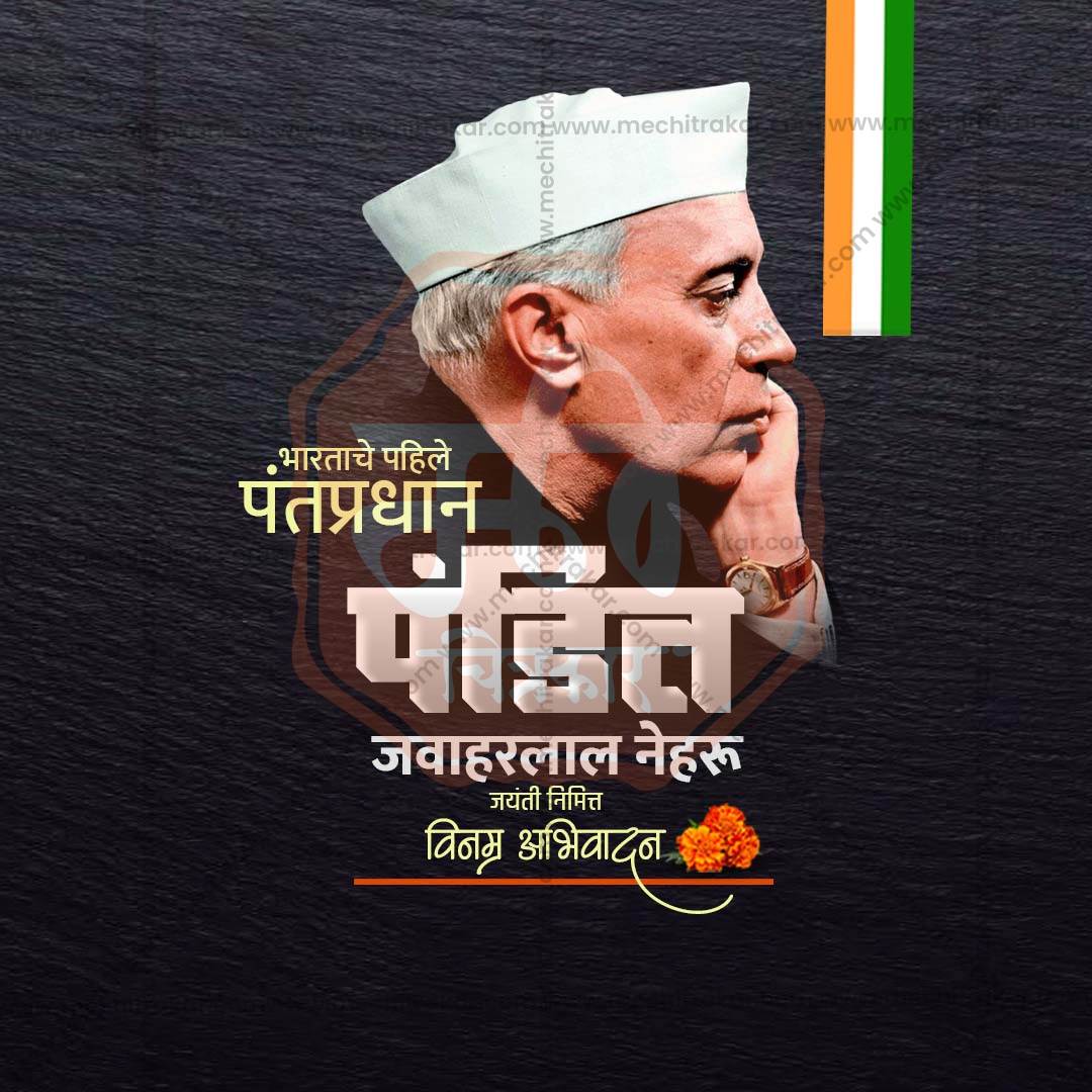 Pandit Jawaharlal Nehru Jayanti