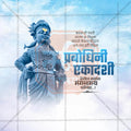 प्रबोधिनी एकादशी