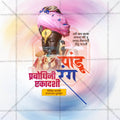प्रबोधिनी एकादशी
