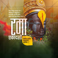 Rama Ekadashi