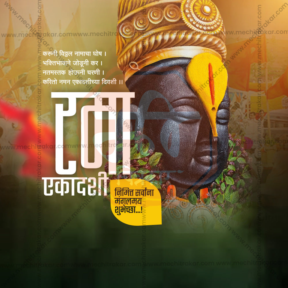 रमा एकादशी