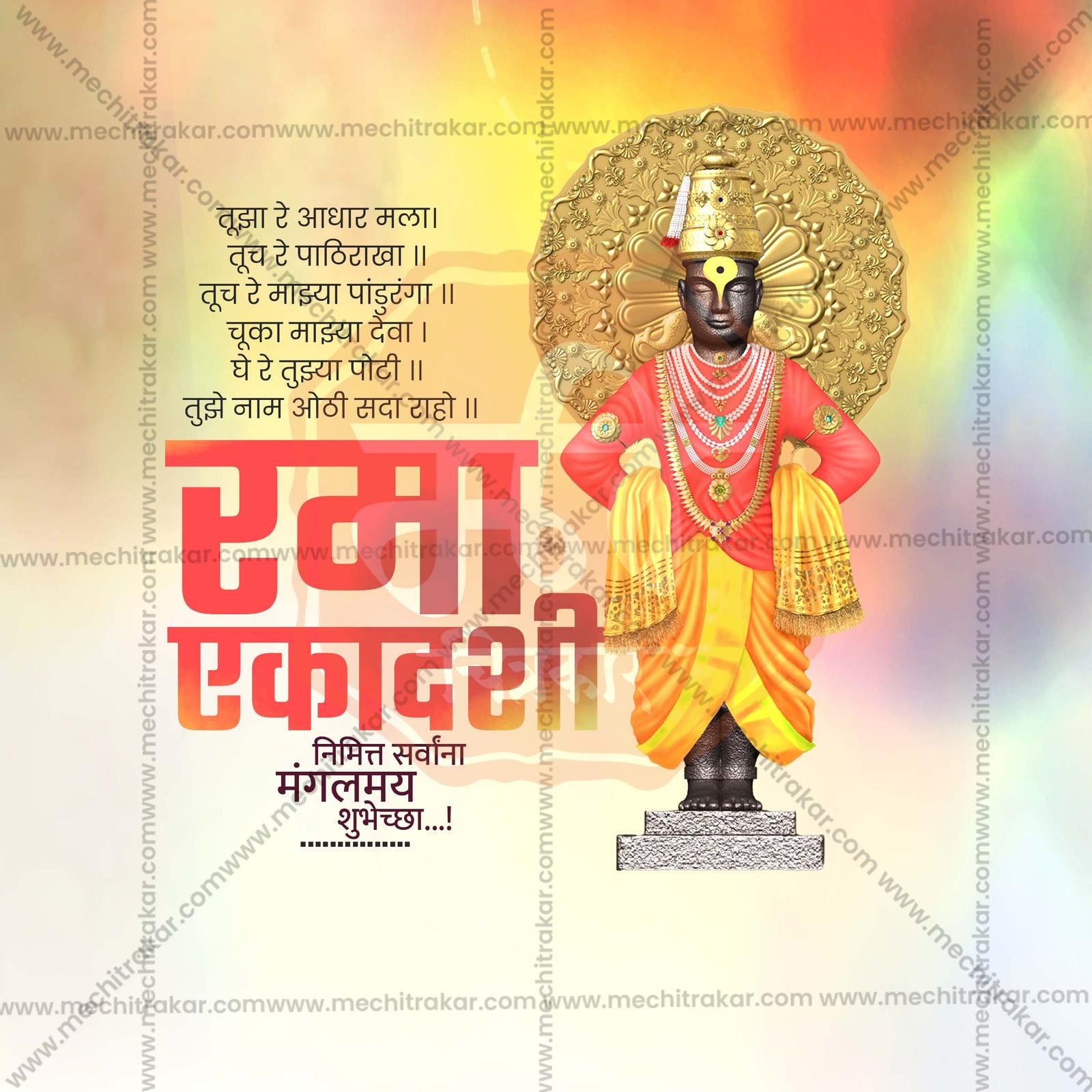 रमा एकादशी