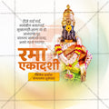 Rama Ekadashi